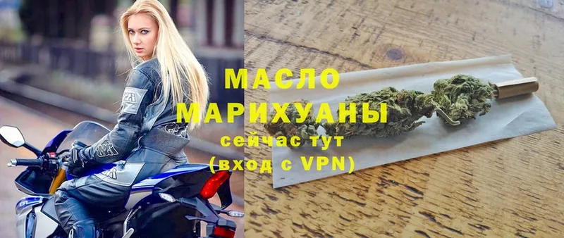 ТГК гашишное масло  как найти закладки  Белоярский 